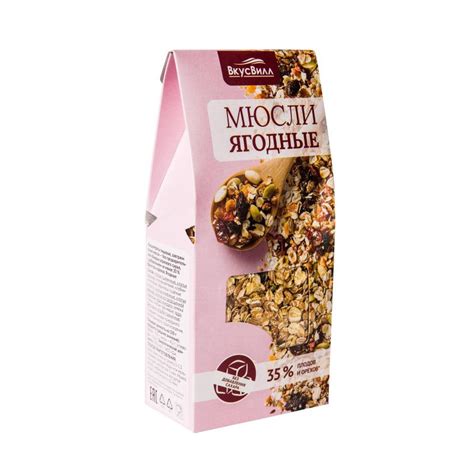 Мюсли Вкусвилл Ягодные, 300 грамм - купить с доставкой по выгодным ...