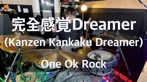 完全感覚Dreamer Kanzen Kankaku Dreamer One Ok Rock drum cover YouTube