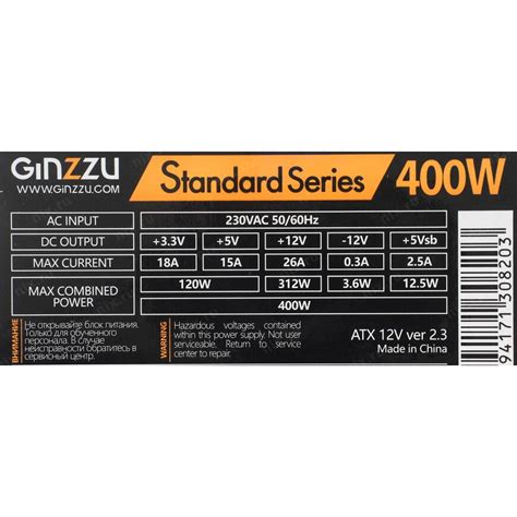 Блок питания Ginzzu 400W ATX (24+4пин) - купить в Орле - «Багира» г. Орёл