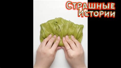 Черная заколка СТРАШНЫЕ истории. СТРАШИЛКИ и слаймы - YouTube