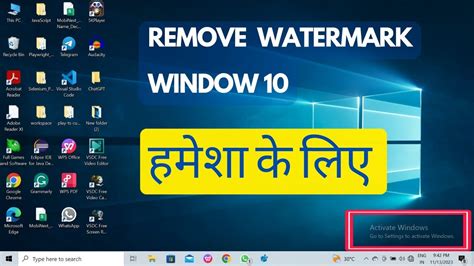 How To Remove Activate Windows Watermark In Window Window Se