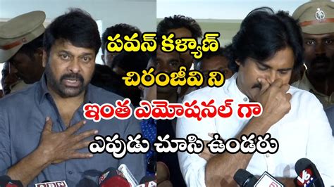 Pawan Kalyan And Chiranjeevi Most Emotional Comments On Kaikala