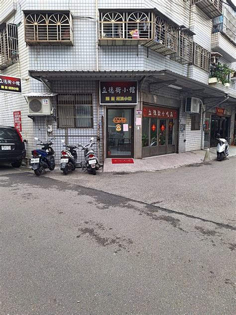 店面 中壢立德街三角店面 591租屋網