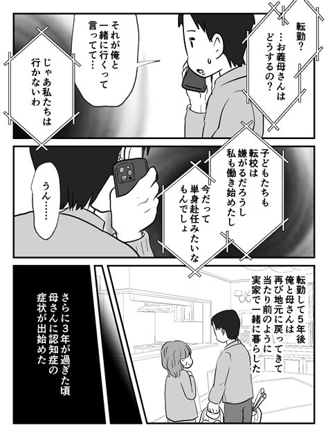 ＜旦那が帰ってこない＞実母と離れず10年。家族との長い別居の末に【後編まんが：旦那の気持ち】 ママスタセレクト