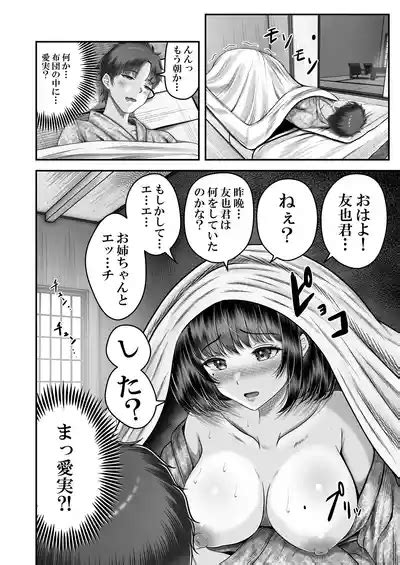 Sono Toshi No Hanareta Kurokami Shimai To Omeko Suru Hanashi Nhentai Hentai Doujinshi And Manga