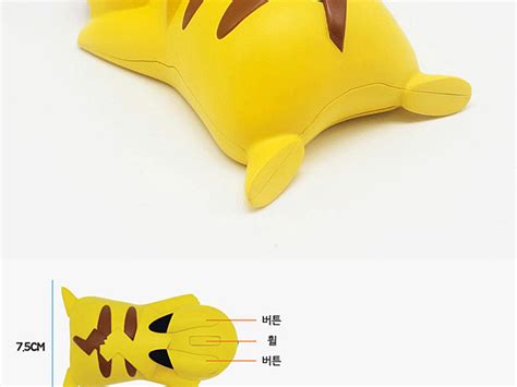 Pokemon Pikachu Wireless Mouse