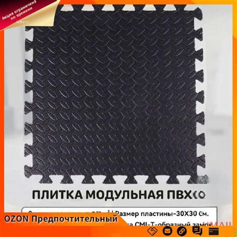 Напольная ПВХ плитка модульная, Т-образный замок, 8 шт., устойчива к ...