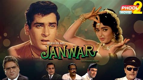 Janwar Film Movie Posters Movies