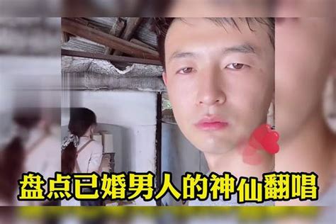 盘点已婚男人的神仙翻唱 唱出多少男人心声 实在是太有才了