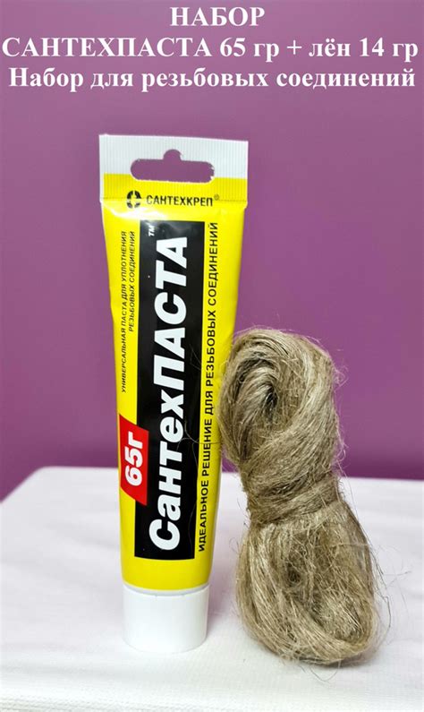 Лен сантехнический и паста, сантехническая, уплотнительная, для ...