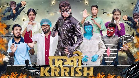 Krrish Desi Krrish Bangla Funny Video Zan Zamin