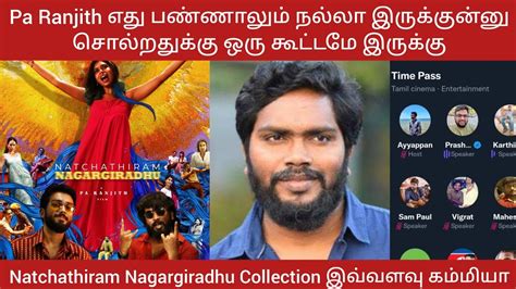 Biased Review For Natchathiram Nagargiradhu Youtube