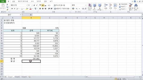 엑셀 자동 합계 함수 이용해 합계 Sum 평균 Average 구하기 Youtube