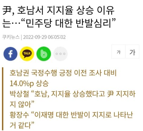 전라도도 싫어하는 민주당 정치시사 에펨코리아