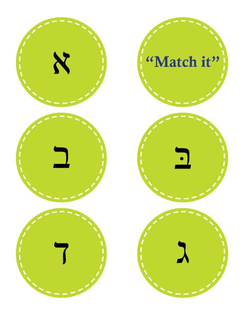 Alef Beis Games