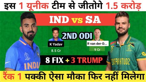 Ind Vs Sa 2nd Odi Dream 11 Team Prediction Ind Vs Sa Dream 11 Team