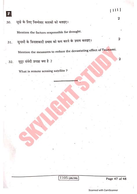 Bihar Board Matric Social Science Answer Key