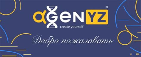 Адженис ( AGenYZ) продукция - AquaMin в рH Balance Cell