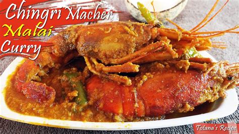 Chingri Macher Malaikari Prawn Malai Curry Bengali Chingri Recipe Malai Curry Youtube