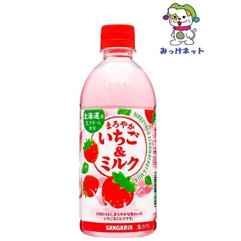 【1箱まとめ買い！】1本100円税別 サンガリアまろやかいちごandミルク500ml 24本セット乳性飲料ペットボトル