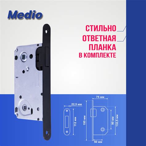 Замок врезной магнитный Медио M-BK для межкомнатных дверей BLACK MATT ...