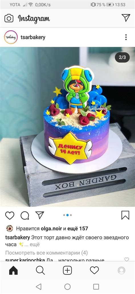 Пин от пользователя Irene на доске торт | Торт на день рождения ...