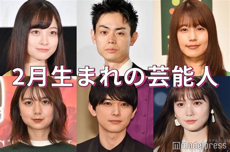 菅田将暉・吉沢亮・有村架純・橋本環奈2月生まれの豪華芸能人 モデルプレス