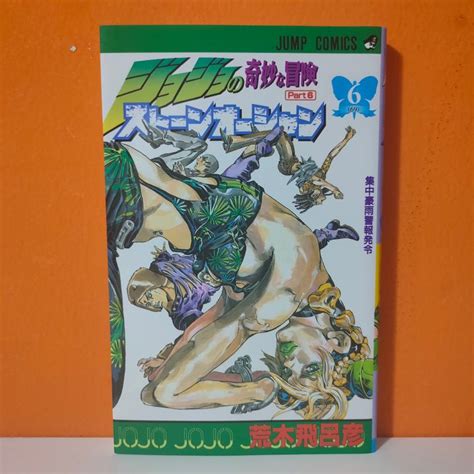 Shueisha Jump Comics Manga JoJo S Bizarre Adventure Part 6 Stone Ocean