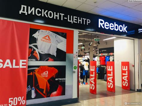 Адидас Дисконт В Москве Адреса Магазинов Метро