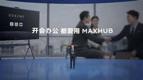 智慧协作知名品牌maxhub 2023新品速递：三大空间数字化解决方案全覆盖 电子工程专辑