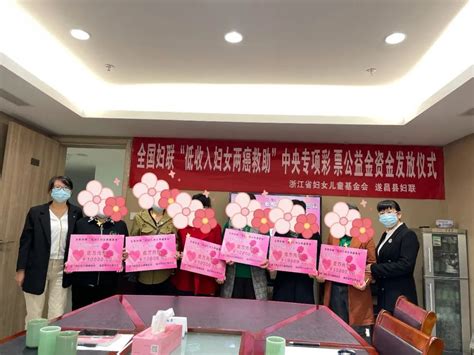 【巾帼爱】县妇联举行全国妇联“低收入妇女两癌救助”中央专项彩票公益金资金发放仪式。澎湃号·政务澎湃新闻 The Paper