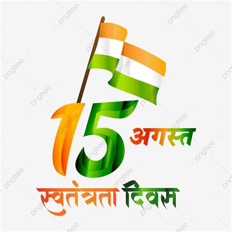 India Independance Day Vector Art Png Happy India Independence Day