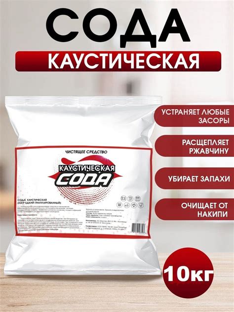 Сода каустическая гранулированная / натр едкий 10 кг - купить с ...