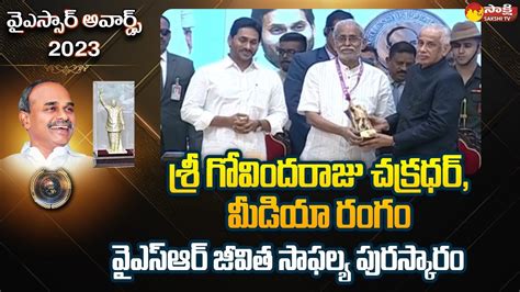 Journalist Govindaraju Chakradhar Receives Ysr Lifetime Achievement