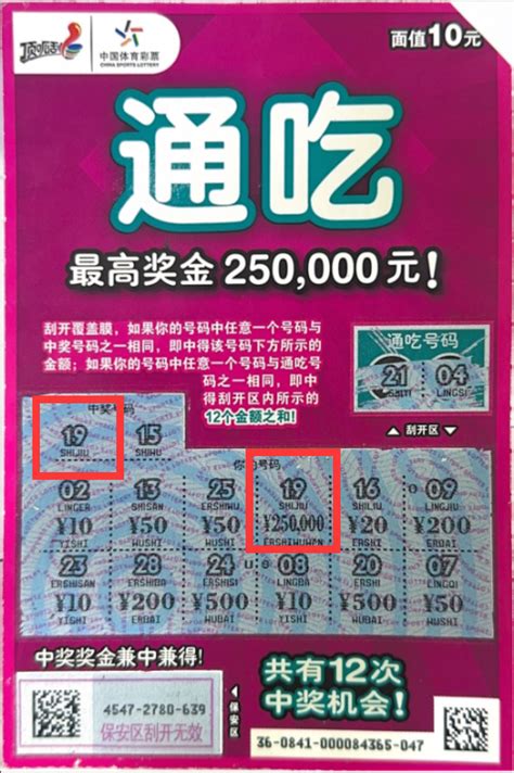 贺州富川中出体彩顶呱刮25万元大奖！90后店主表示 直属动态 广西壮族自治区体育局网站