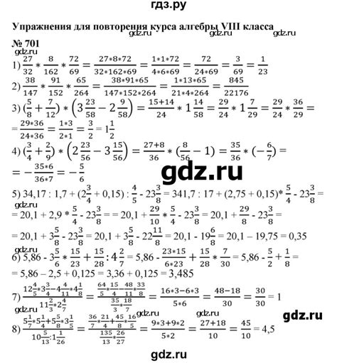 ГДЗ упражнение 701 алгебра 8 класс Колягин, Ткачева