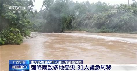 中央气象台继续发布暴雨黄色预警 南方多地遇今年入汛以来最强降雨 笑奇网