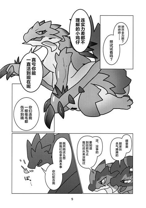 Kobidokuhime no Hitoge ni Idaka rete 被媚毒姬的秘棘所拥抱着 Page nhentai hentai doujinshi and manga