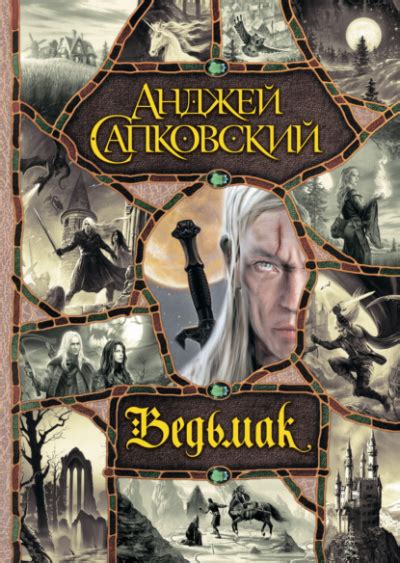 Владычица озера - Анджей Сапковский 🌴 Слушать Любимую Книгу + Без ...