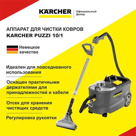 Промышленный пылесос Karcher Puzzi 10/1 10 л, 1250 Вт купить по низкой ...