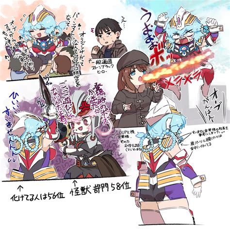 yagari ゲームとかプラモ on Twitter RT Yamany 2580 ウルトラマン 擬人化 確かに俺は悪の星に