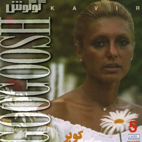 Googoosh - Kavir, Googoosh 5 - Persian Music Lyrics and Tracklist | Genius