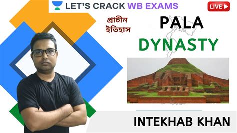 Pala Dynasty Ancient History WBCS 2020 2021 Intekhab Khan YouTube