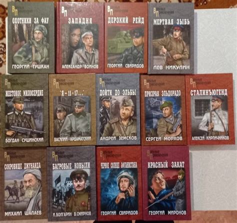 Книги приключения,военные,крименальные,романы итд. | Книжный развал ...