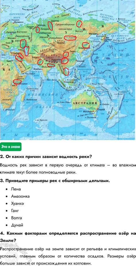 (Решено) Параграф 16 ГДЗ учебника 2015 года Алексеев Николина 7 класс ...