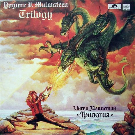 Ингви Малмстин = Yngwie J. Malmsteen – Трилогия = Trilogy (1988, AZG ...