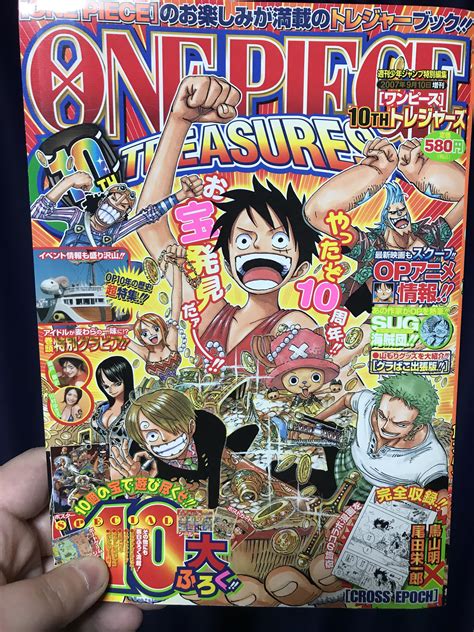 Sunday I scored “One Piece Treasure”; a 10th anniversary celebration