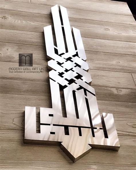 Modernwallartukintroducing Kufic Bismillah D Wall Art In Stainless