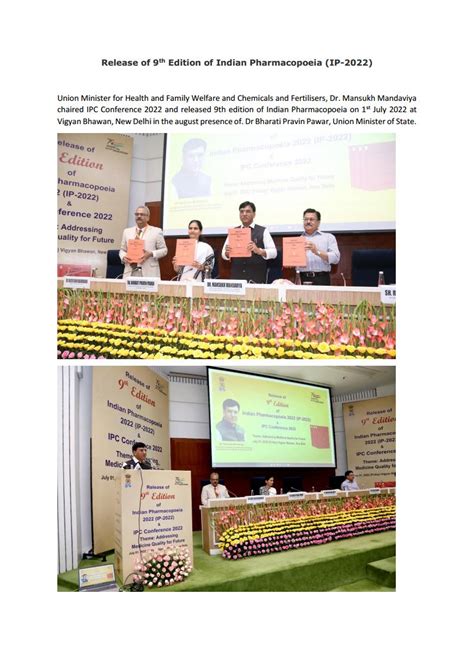 Release Of Indian Pharmacopoeia IP 2022 Indian Pharmacopoeia Commission