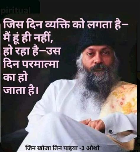 Pin by Sach mere yaar hai bas vahi py on ओश Osho Osho quotes Osho